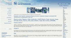Desktop Screenshot of cety-telekom.ru